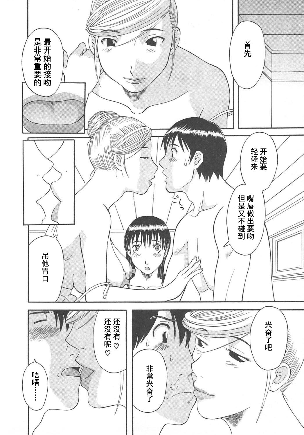 [Kawamori Misaki] Gokuraku Ladies Enjuku Hen - Paradise Ladies [Chinese] page 134 full