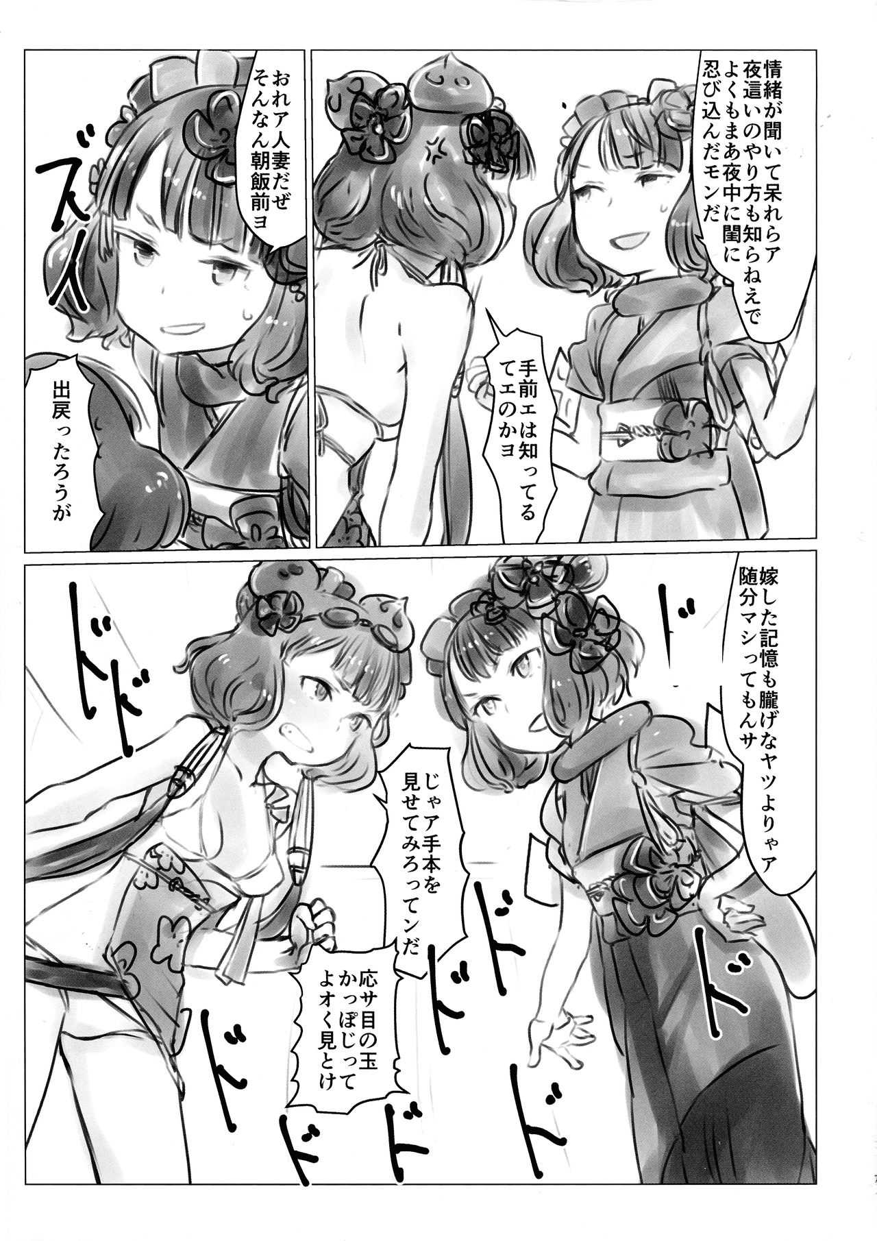 (C97) [Xikyougumi (Sukeya Kurov)] Yobai Eirei Sex Shoubu (Fate/Grand Order) page 7 full