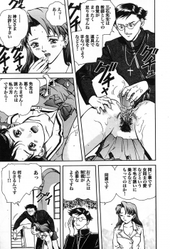[Nagareboshi Kai] Tenshi no Seitai | Angel Life - page 18