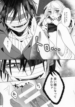 (Setsuna no Chikai 2) [jelly (Kawano Mimi)] Yume no Owari wa Akegata ni (Satsuriku no Tenshi) - page 24