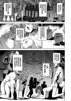 (COMITIA122) [V-SLASH (Yuugiri)] Lust Ritual Seinaru Ikenie [Chinese] [無邪気漢化組] - page 2