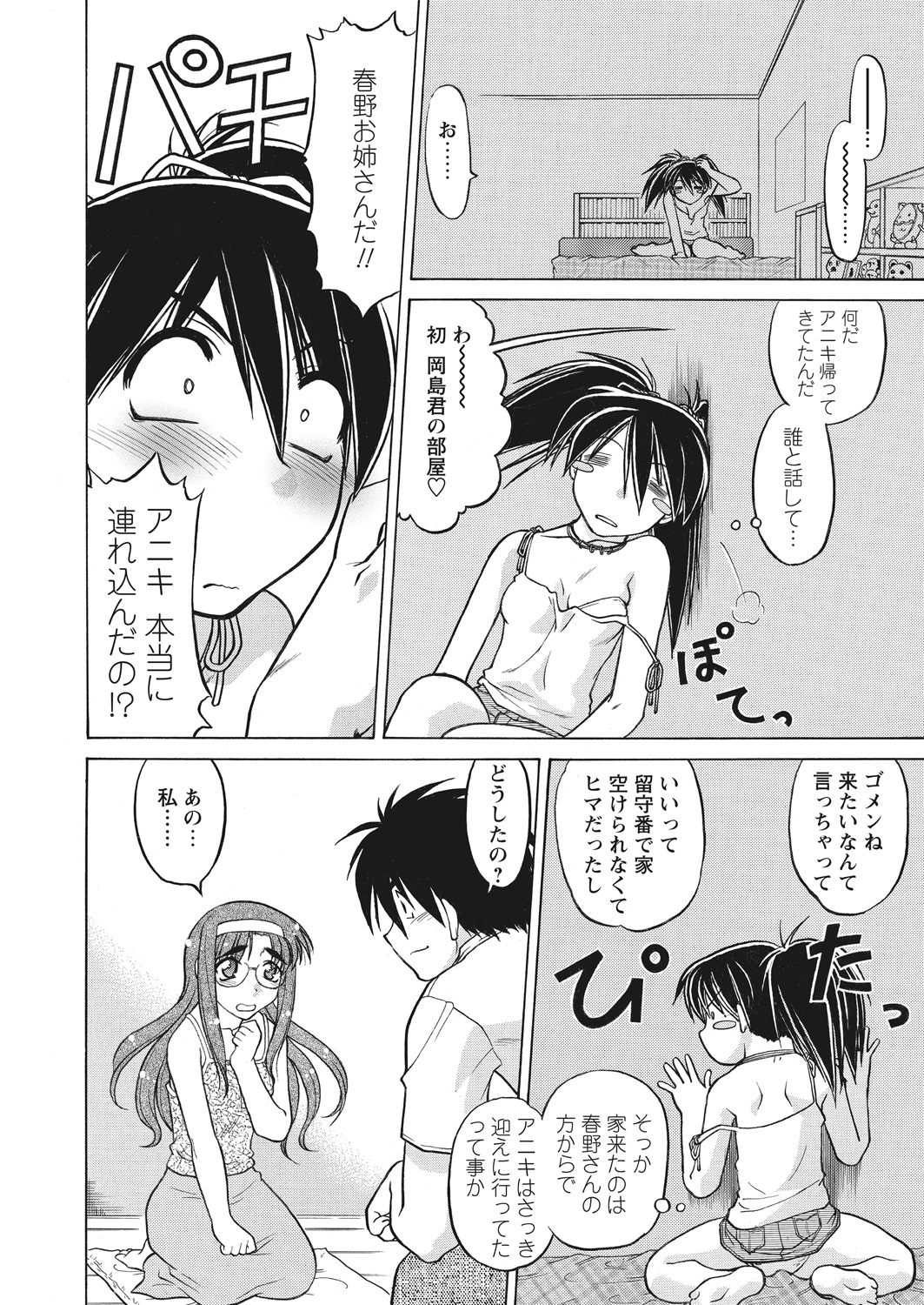 WEB Bazooka Vol.16 page 78 full