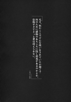 (C75) [Jingai Makyou (Inue Shinsuke)] Himetaru Yume ni Kotauru Kami wa. (Toaru Majutsu no Index) - page 3