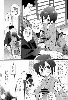 (C84) [88scones (Sakaki Tsui)] Shoutou-go Hisho Note - page 25