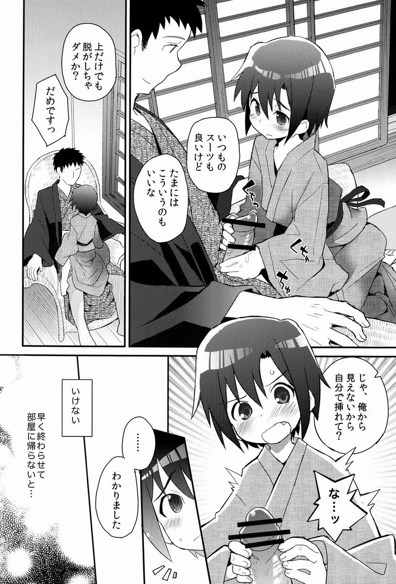 (C84) [88scones (Sakaki Tsui)] Shoutou-go Hisho Note page 25 full