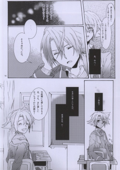 (C83) [shispu (Raika)] Hellonewworld (Cardfight!! Vanguard) - page 9