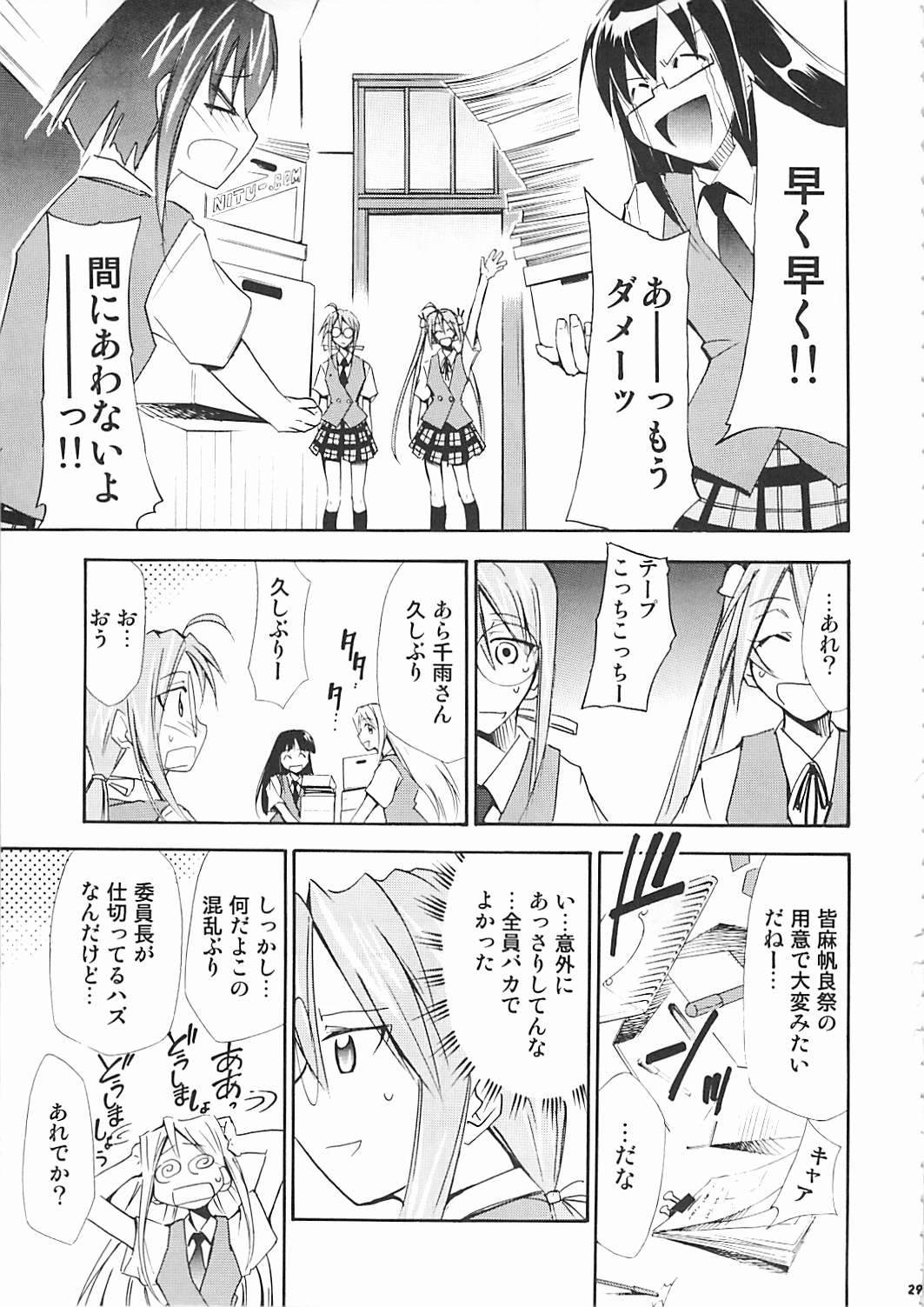(C72) [Studio Kimigabuchi (Kimimaru)] Negimaru! 5 (Mahou Sensei Negima!) page 28 full