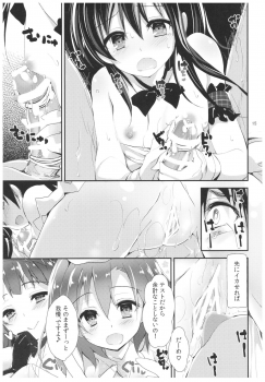 (C92) [Yagisaki Ginza (Yagami Shuuichi)] Nurse aid festa vol. 3 (Love Live!) - page 15