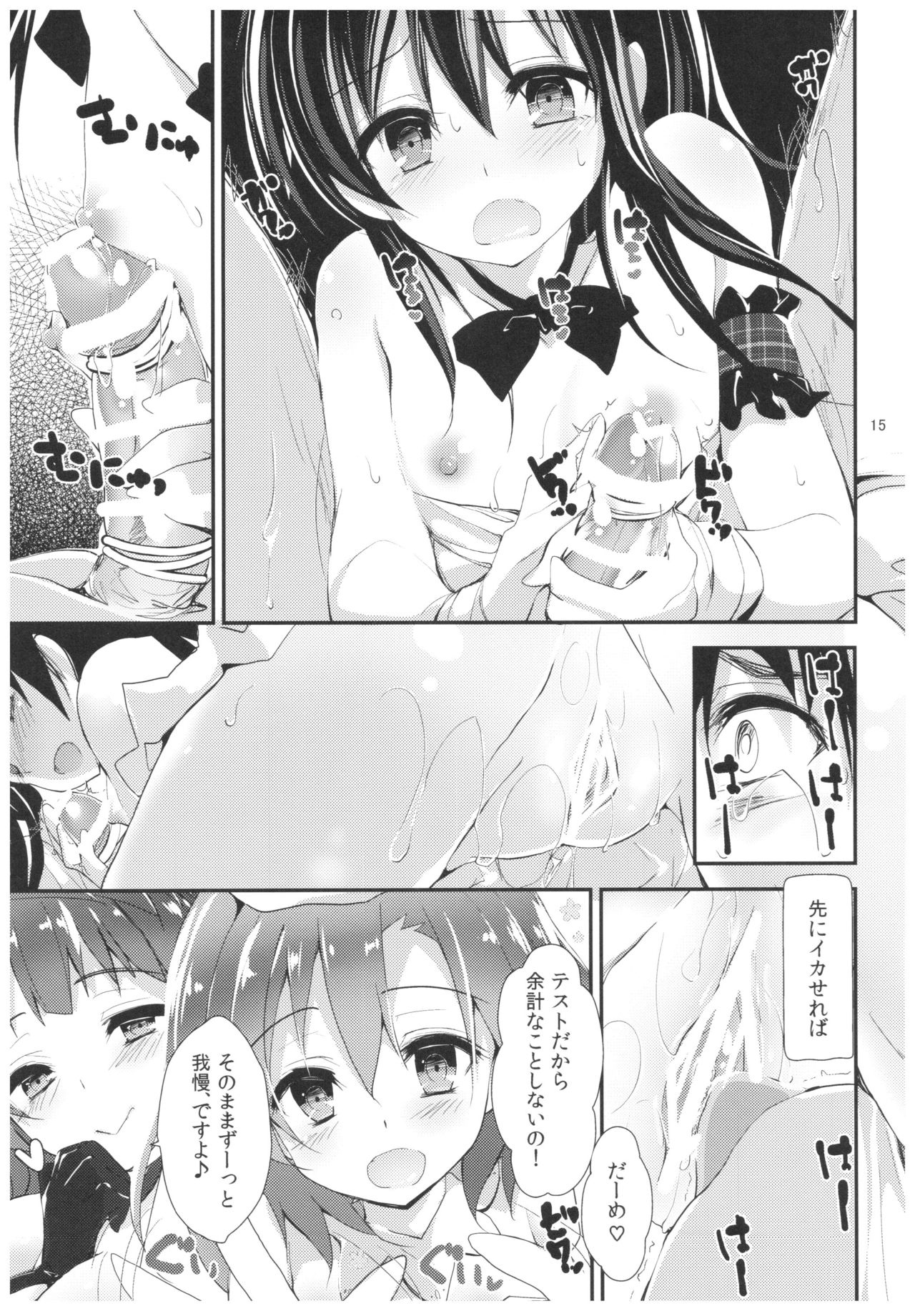 (C92) [Yagisaki Ginza (Yagami Shuuichi)] Nurse aid festa vol. 3 (Love Live!) page 15 full