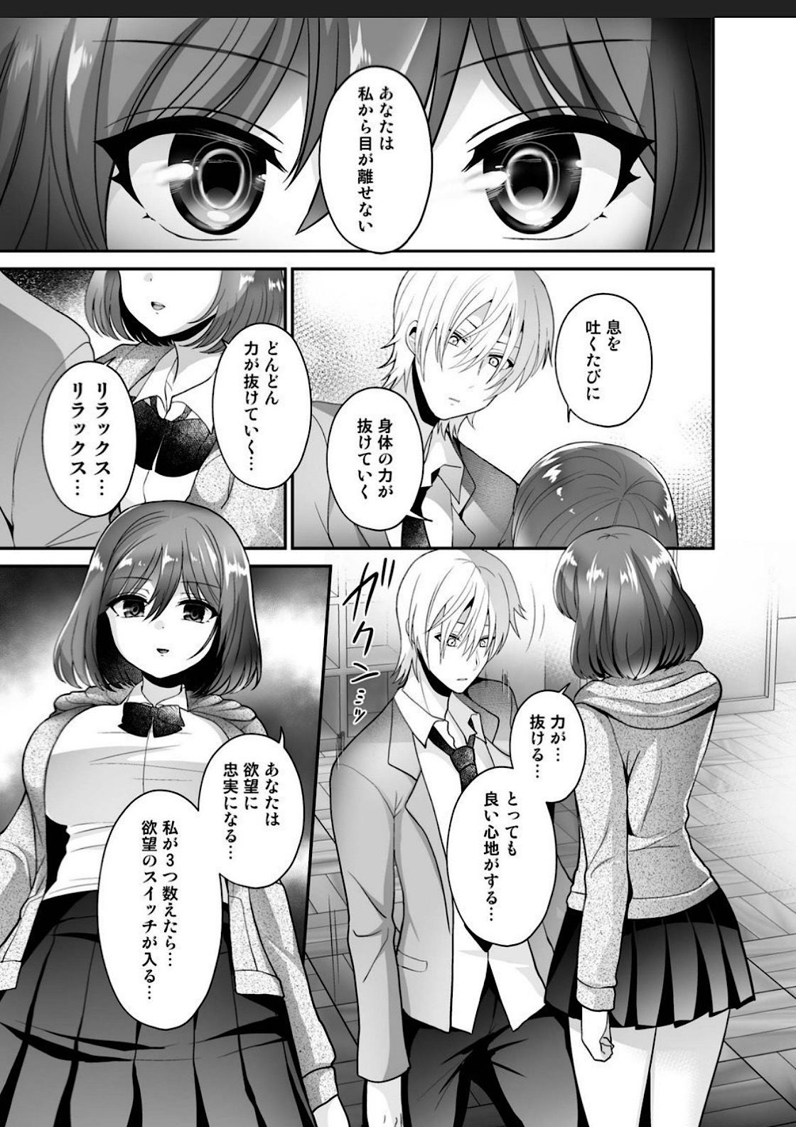 [Oshiruko Kan (Piririnegi)] Futanari x Saiin x Danshikan [Digital] page 7 full