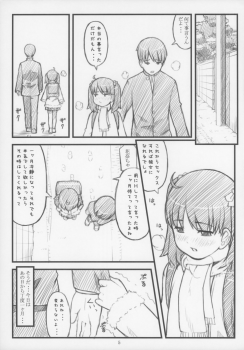 (C71) [Akatama (Sakurafubuki Nel)] 06 winter - page 5