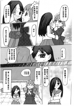 (C80) [Hitoriyou no Pot (Pokochin)] krankenschwester [Chinese] [沒有漢化] - page 28