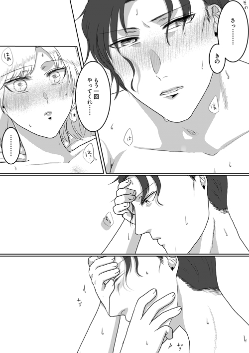 [Chidori] Ore no Kanojo ga Ore no Mama!? (Detective Conan) page 26 full