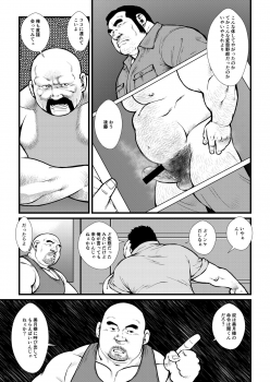 [Ebisuya (Ebisubashi Seizou)] Ikesukanai Joushi [Digital] - page 9