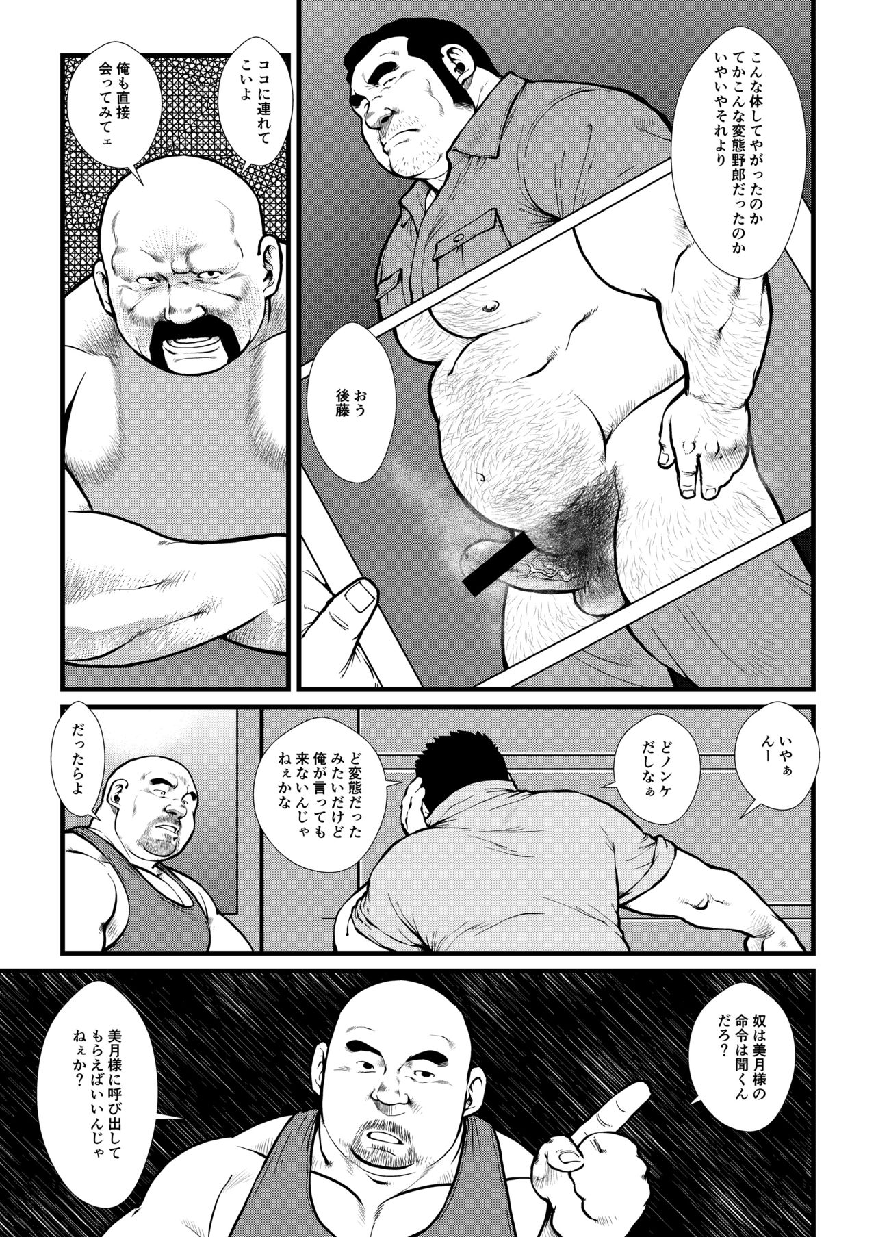 [Ebisuya (Ebisubashi Seizou)] Ikesukanai Joushi [Digital] page 9 full