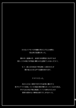 [Ruki Ruki EXISS (Fumizuki Misoka)] FF Naburu Reunion 01 (Final Fantasy VII) [Chinese] [灰羽社汉化] [Digital] - page 47