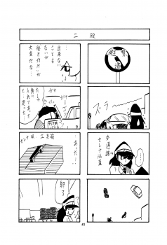 [Kantou Usagi Gumi (Kamitou Masaki)] Fairy Saber Vol. 1 [Digital] - page 42