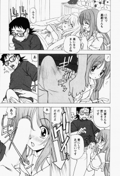 [Kuroiwa Yoshihiro] Happy Yumeclub - page 19