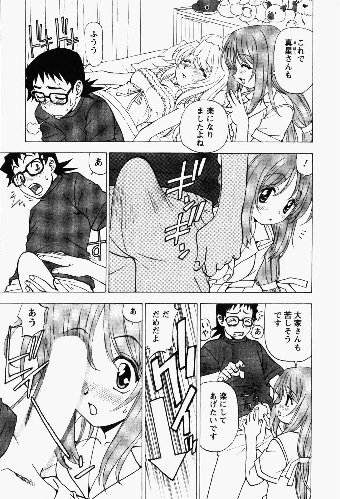 [Kuroiwa Yoshihiro] Happy Yumeclub page 19 full