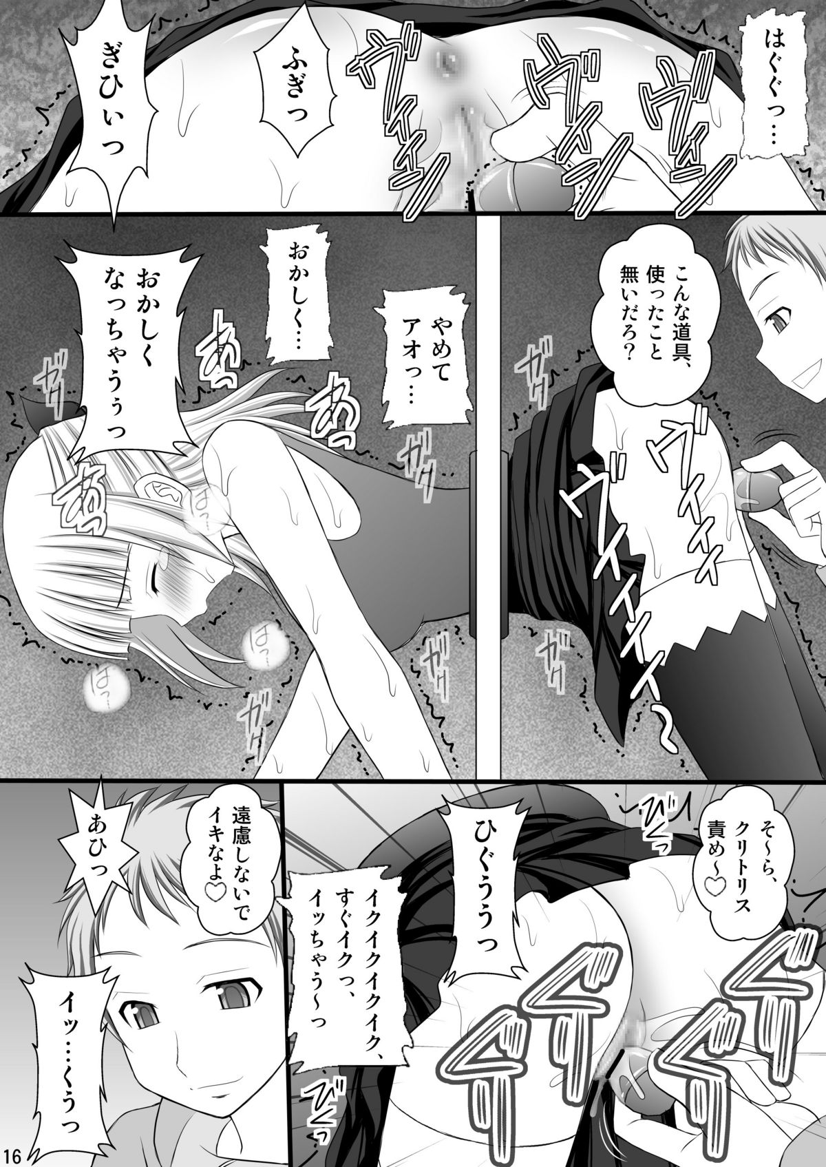 (C82) [Asanoya (Kittsu)] Kichiku na Ao-kun to Fleur-tan no Oshiri (Eureka Seven AO) page 15 full