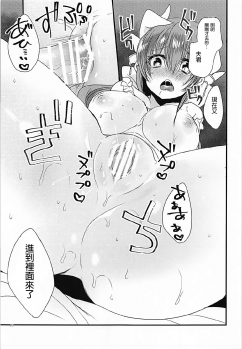 (COMIC1☆12) [Mamedaifukuya (Mameko)] Ichinichi Gentei Niizuma Kiyohime-chan (Fate/Grand Order)[Chinese] [星幽漢化組] - page 15