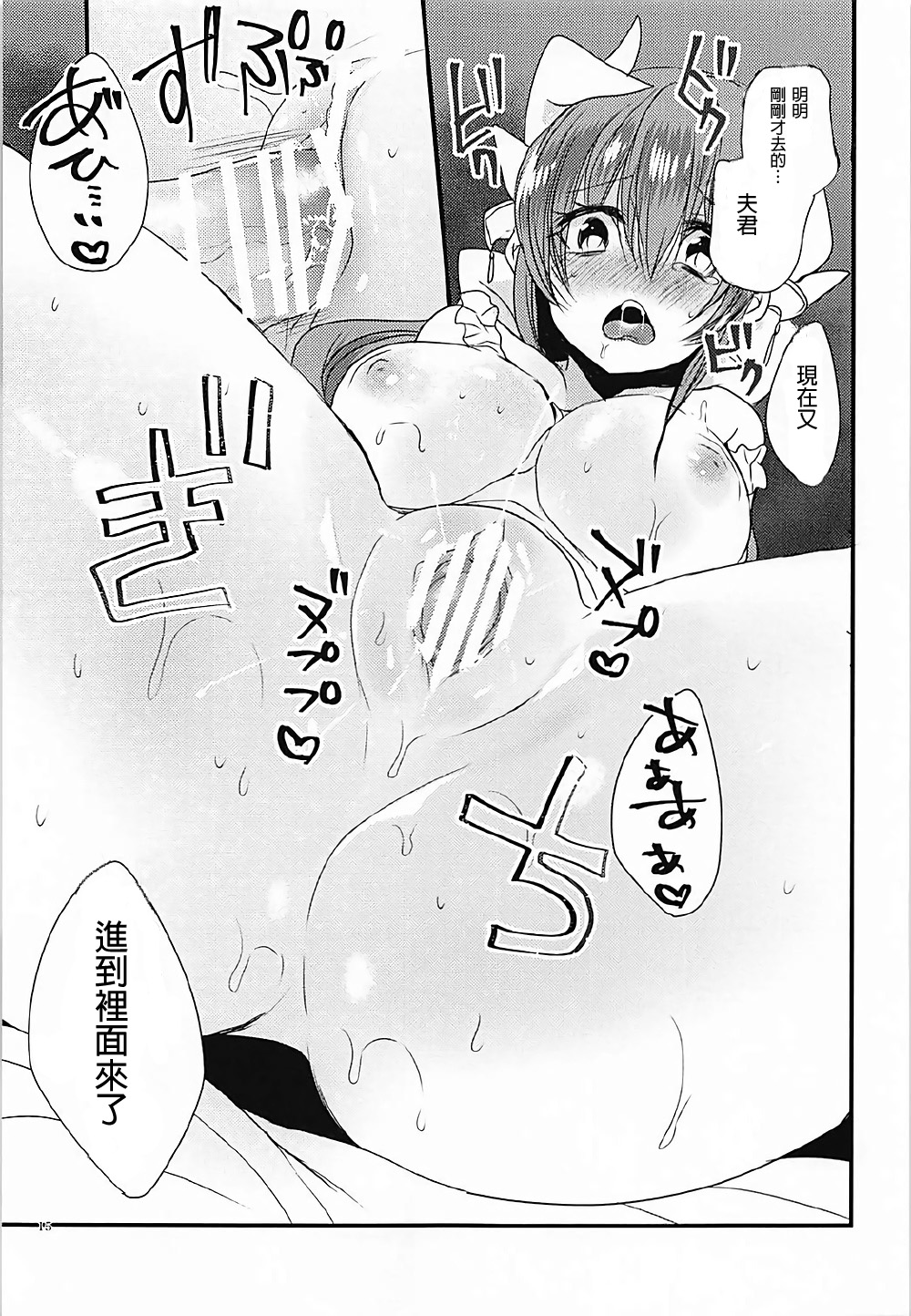 (COMIC1☆12) [Mamedaifukuya (Mameko)] Ichinichi Gentei Niizuma Kiyohime-chan (Fate/Grand Order)[Chinese] [星幽漢化組] page 15 full