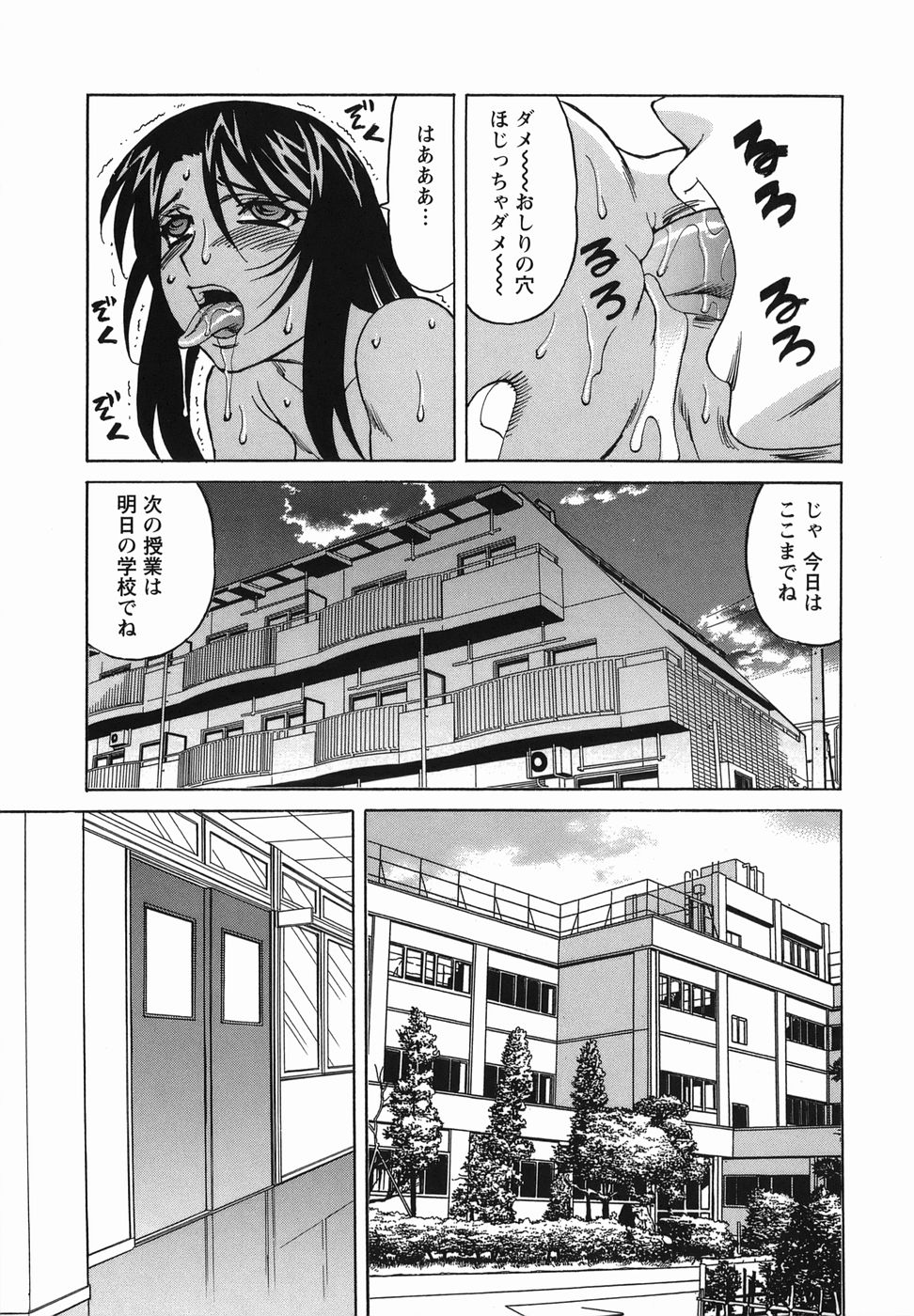 [Yamamoto Yoshifumi] Inransei Souseiji page 95 full