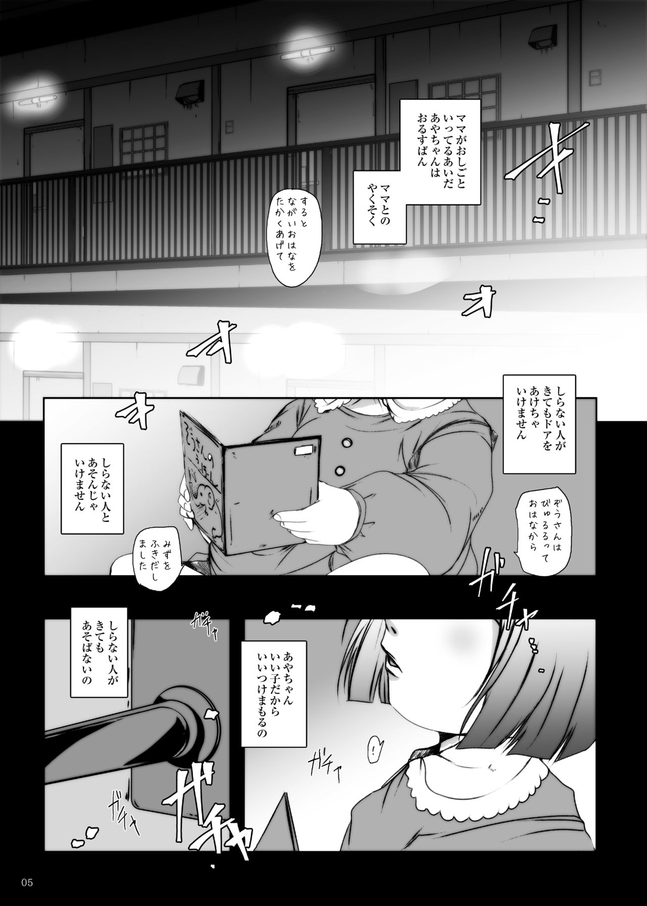 [Suitekiya (Suitekiya Yuumin)] Jian Hassei 1-2-3-4 page 4 full