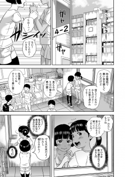 [Hiraya Nobori] Komugiiro no Shingakki - page 41