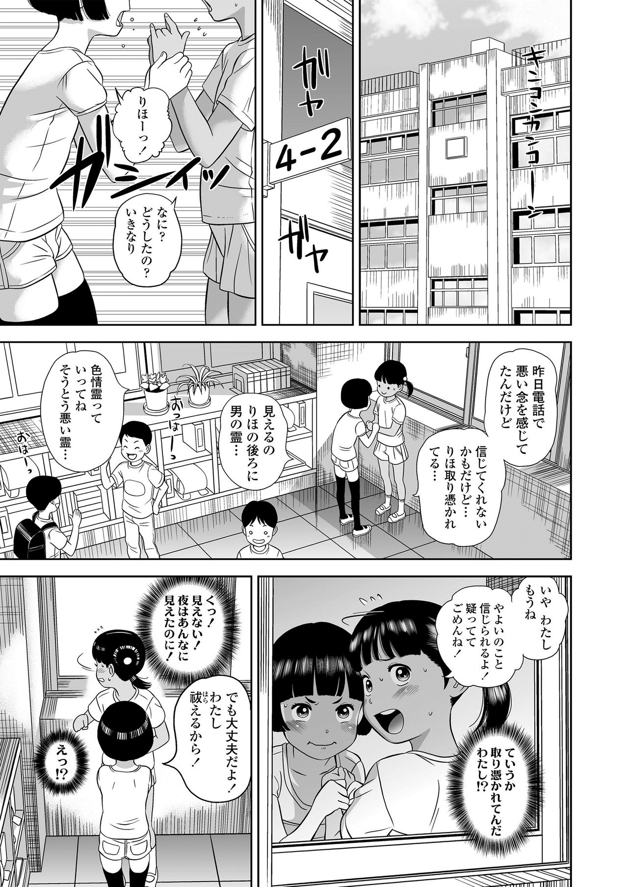[Hiraya Nobori] Komugiiro no Shingakki page 41 full