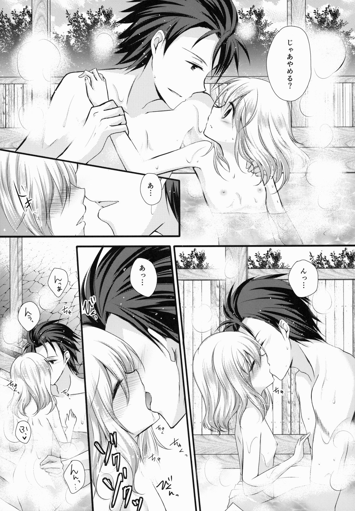 (C87) [Marble Kid, Junginboshi (Tsubaki Metasu, Takashina Asahi)] AruEri ga Ohuro de Ichaicha Suru Hon (Tales of Xillia) page 11 full