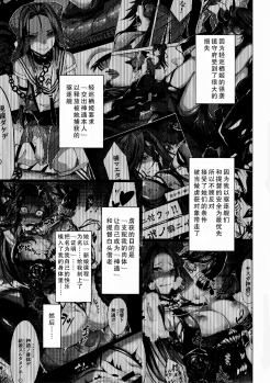 (C96) [Cake-hitokire (IAPOC)] Daka - Otsuruhana Mitsuru - (Kantai Collection -KanColle-) [Chinese] [神秘人x不咕鸟汉化组] - page 2