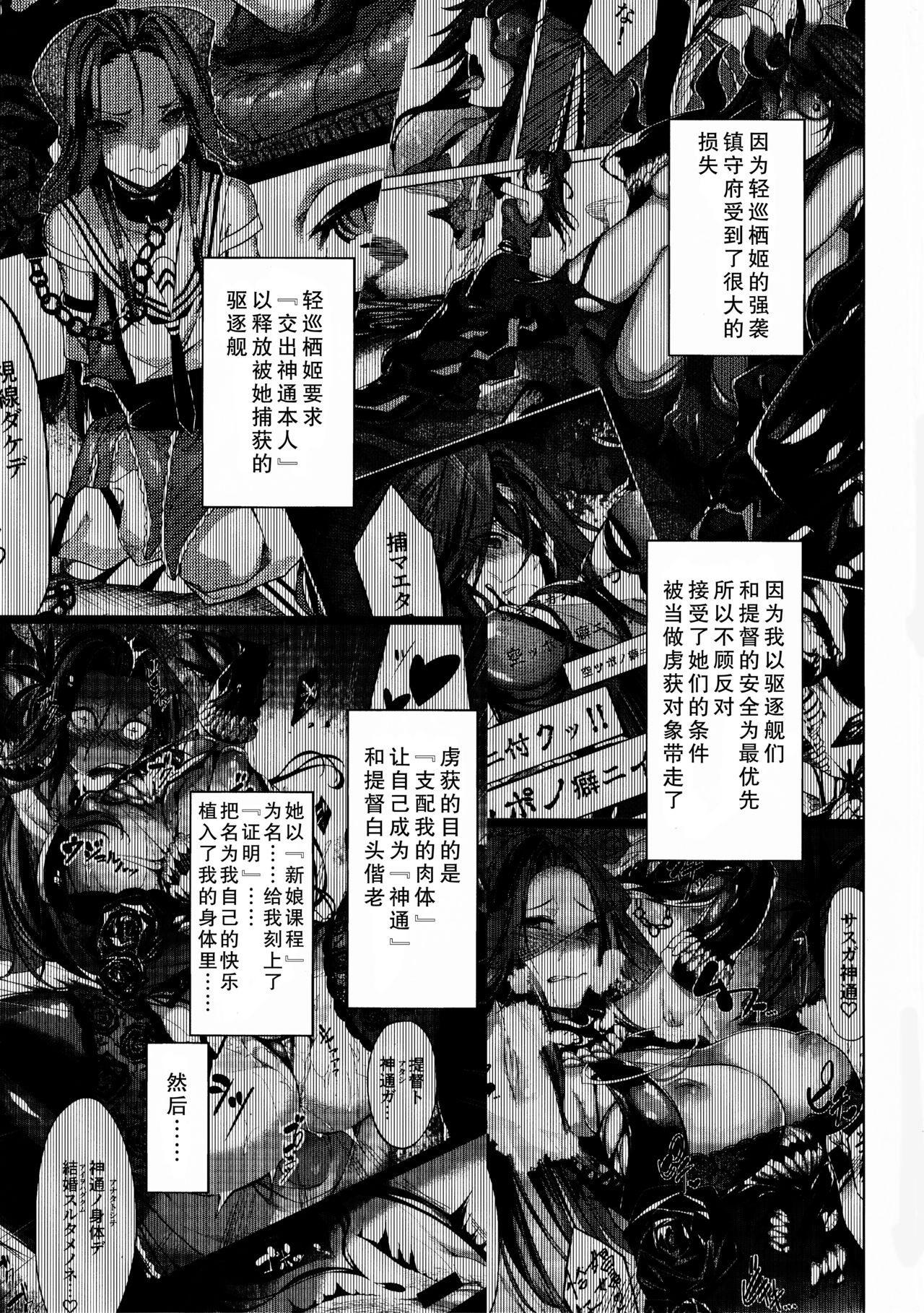(C96) [Cake-hitokire (IAPOC)] Daka - Otsuruhana Mitsuru - (Kantai Collection -KanColle-) [Chinese] [神秘人x不咕鸟汉化组] page 2 full