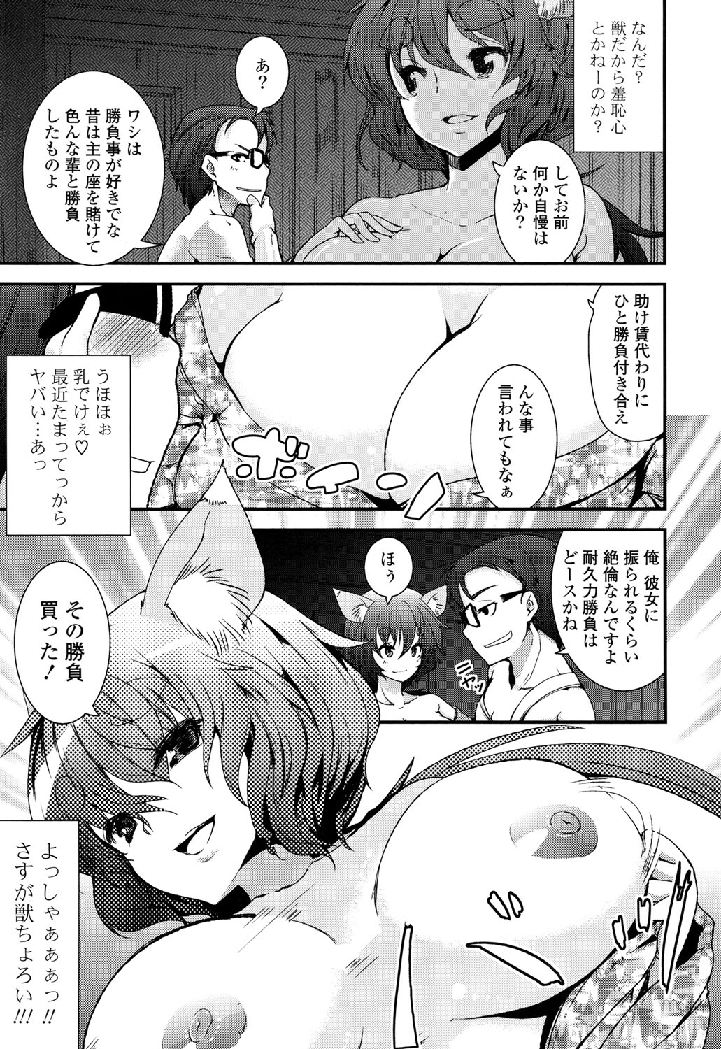 [Takara Akihito] Koiiro Girls Soutennenshoku [Digital] page 77 full