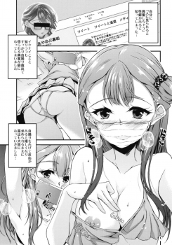 (C95) [Chronicle (Fukunaga Yukito)] Saaya-chan Dropout 2 (Hugtto! PreCure) - page 4