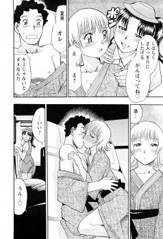 [Chiba Dirou] Konkatsu!! Oneesan - page 18