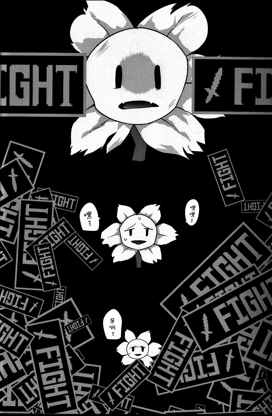 (Kansai! Kemoket 5) [Santama (Gaku)] [fu] lowey (Undertale) [Chinese] [桑德个人汉化] page 15 full