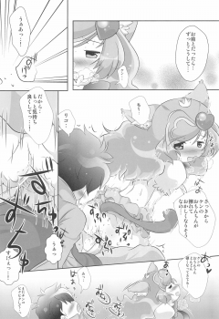 (Puniket 23) [STAR BERRY (Yamaneko Suzume)] Nekomata! ~Inomata Ken no Hisoka na Yokubou~ (Anyamaru Tantei Kiruminzoo) - page 22