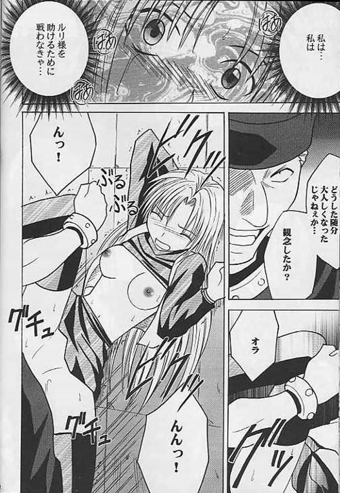 [Crimson (Carmine)] Yoru no Senritsu (Tokyo Underground) page 23 full