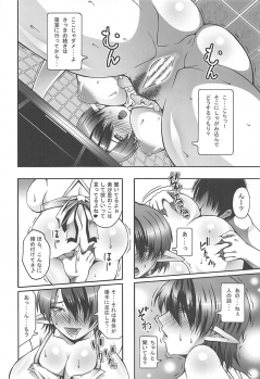 (C84) [Roshiman (Masa-nii, Arimura Ario)] Oku-sama wa Misery (Outer Zone) - page 7
