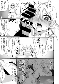 [Slime no Kanmuri (Kanmuri)] Batsu to Shite Ochite Yuku -Kanzenban- - page 28