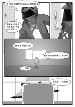 [saluky] 关于白面鸮变成了幼女这件事 (Arknights) [Chinese] - page 8