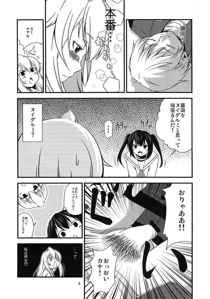 (C73) [Musou Canvas(Kouji)] Chiaki kana? Okawari (Minami-ke) page 8 full