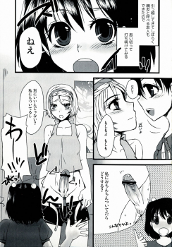 (Futaket 9.5) [Sarurururu (Doru Riheko)] Futanarikko Hatsujou File - page 20
