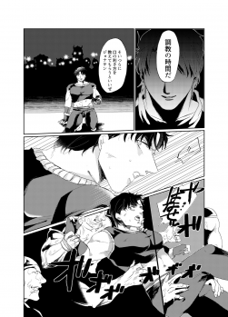 [Toppinparari no Puu (Ayahei)] Never End (Jojo's Bizarre Adventure) [Digital] - page 5