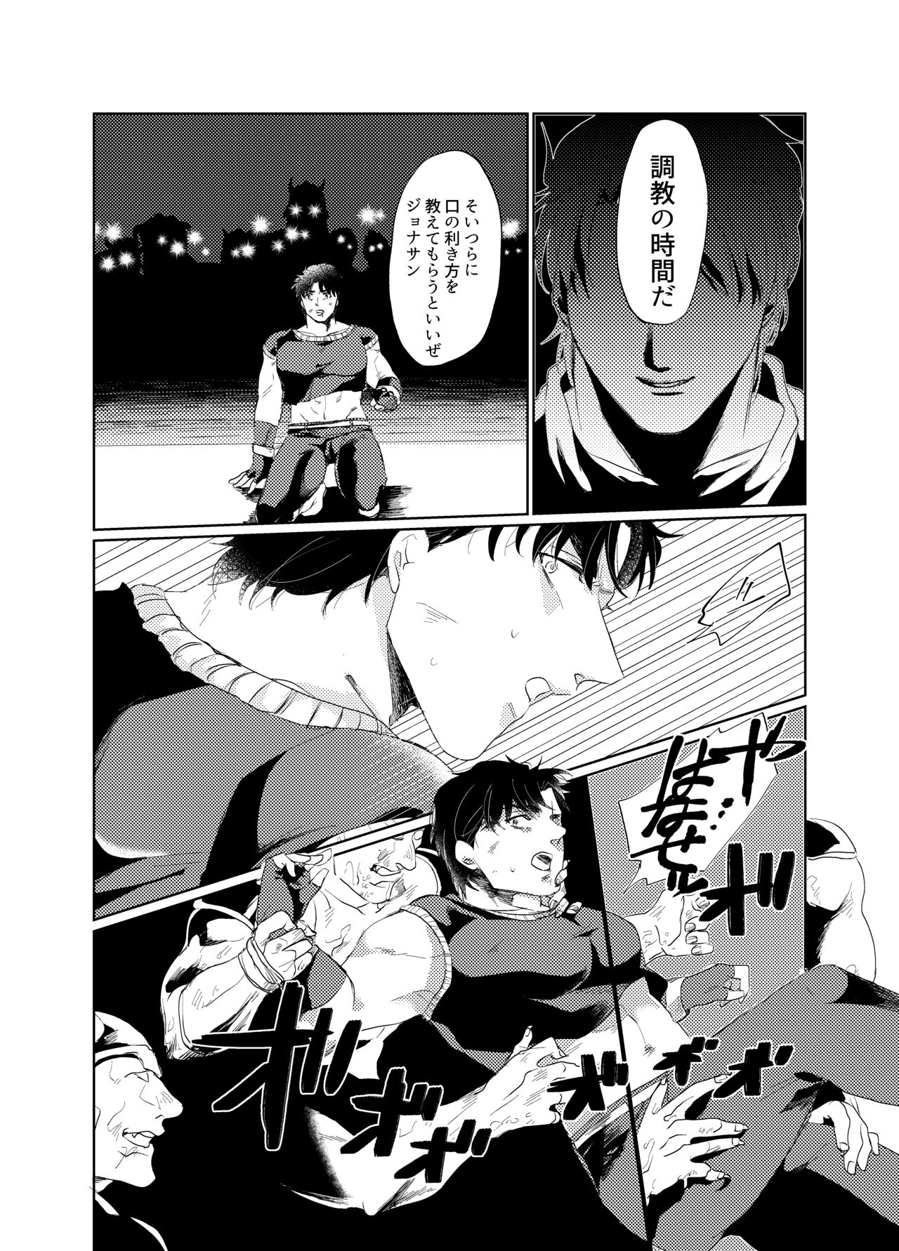 [Toppinparari no Puu (Ayahei)] Never End (Jojo's Bizarre Adventure) [Digital] page 5 full