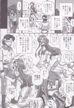 (C83) [Rat Tail (Irie Yamazaki)] TAIL-MAN ASUNA BOOK (Sword Art Online) - page 27