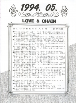 (CR16) [Sairo Publishing (J.Sairo)] Yamainu Vol. 1 (Slayers, Bishoujo Senshi Sailor Moon) - page 18