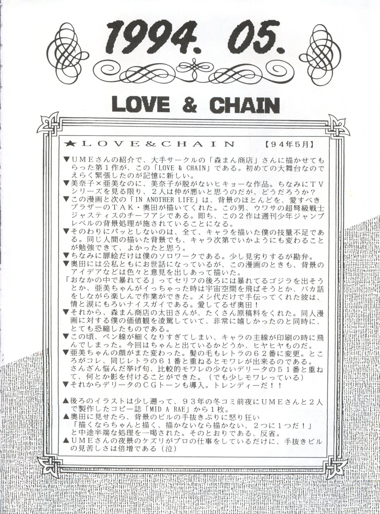 (CR16) [Sairo Publishing (J.Sairo)] Yamainu Vol. 1 (Slayers, Bishoujo Senshi Sailor Moon) page 18 full