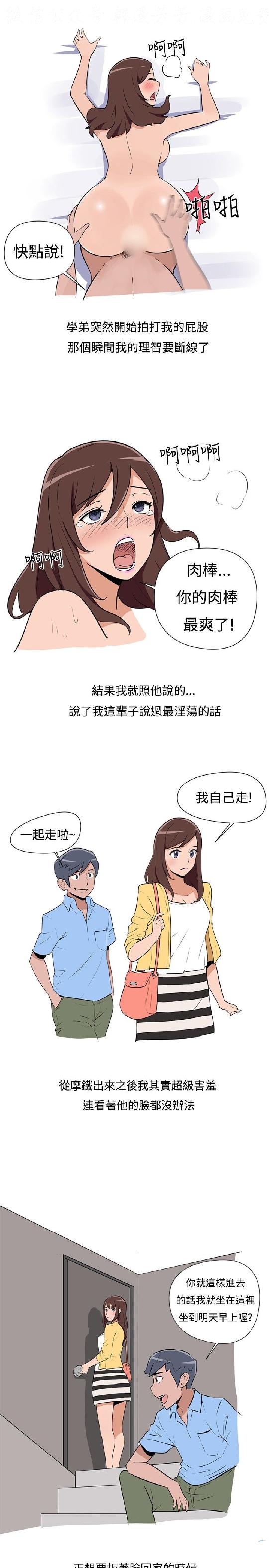 調教女大生【中文】 page 25 full